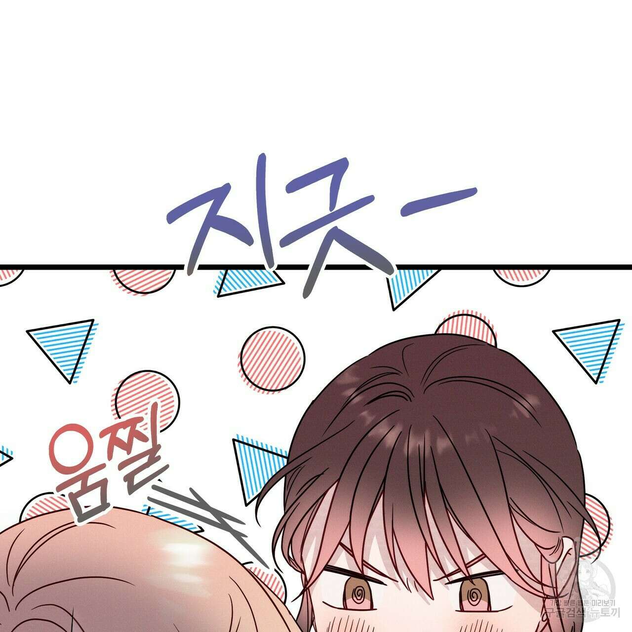 티파니에서 모닝 키스를 46화 53
