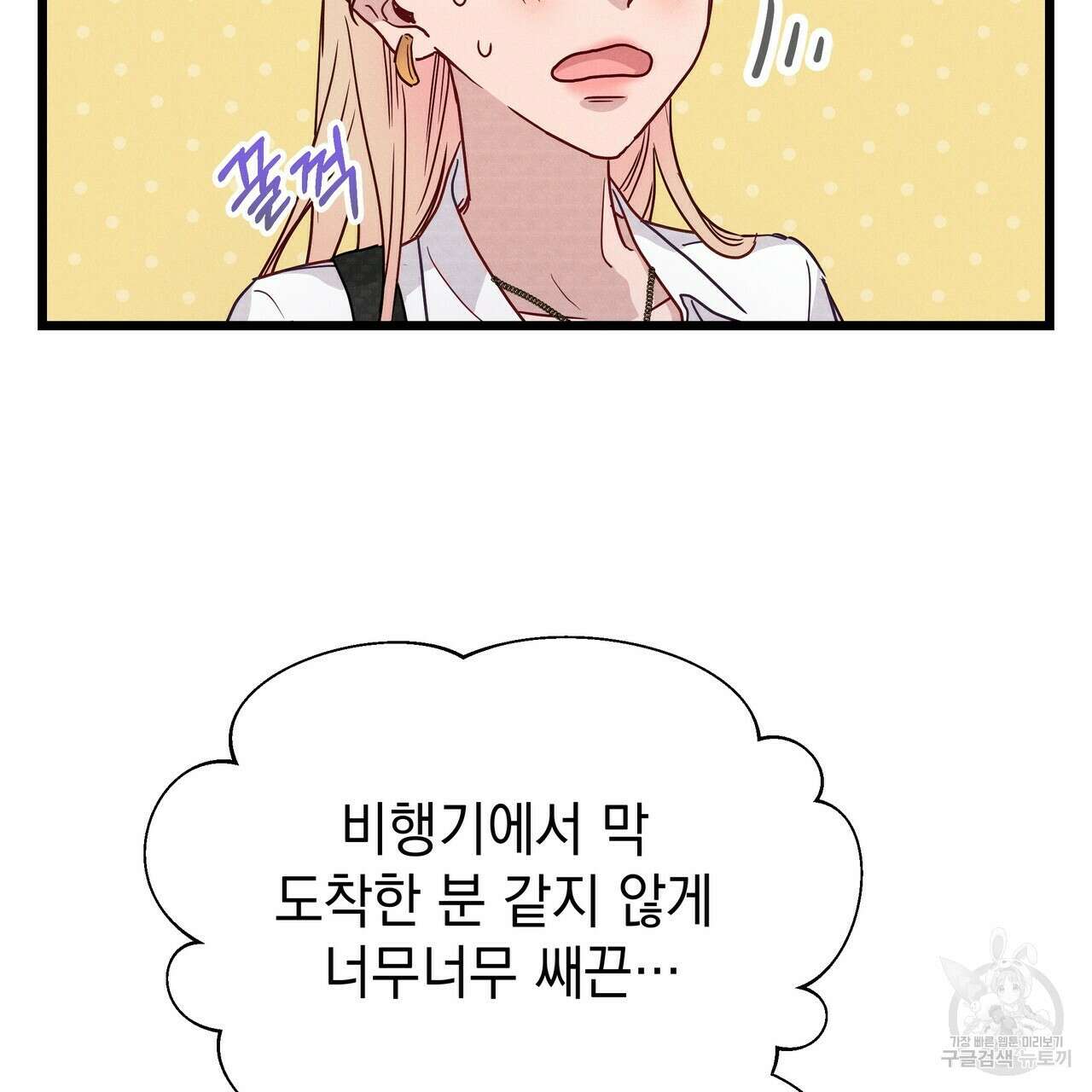 티파니에서 모닝 키스를 46화 57
