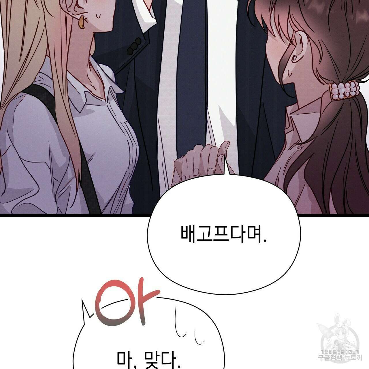 티파니에서 모닝 키스를 46화 63