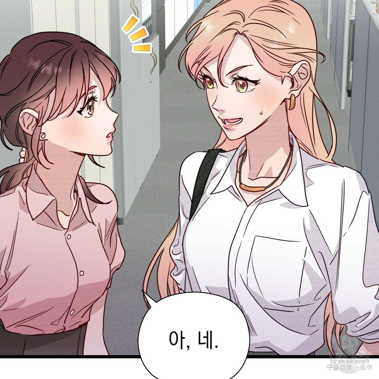 티파니에서 모닝 키스를 46화 67