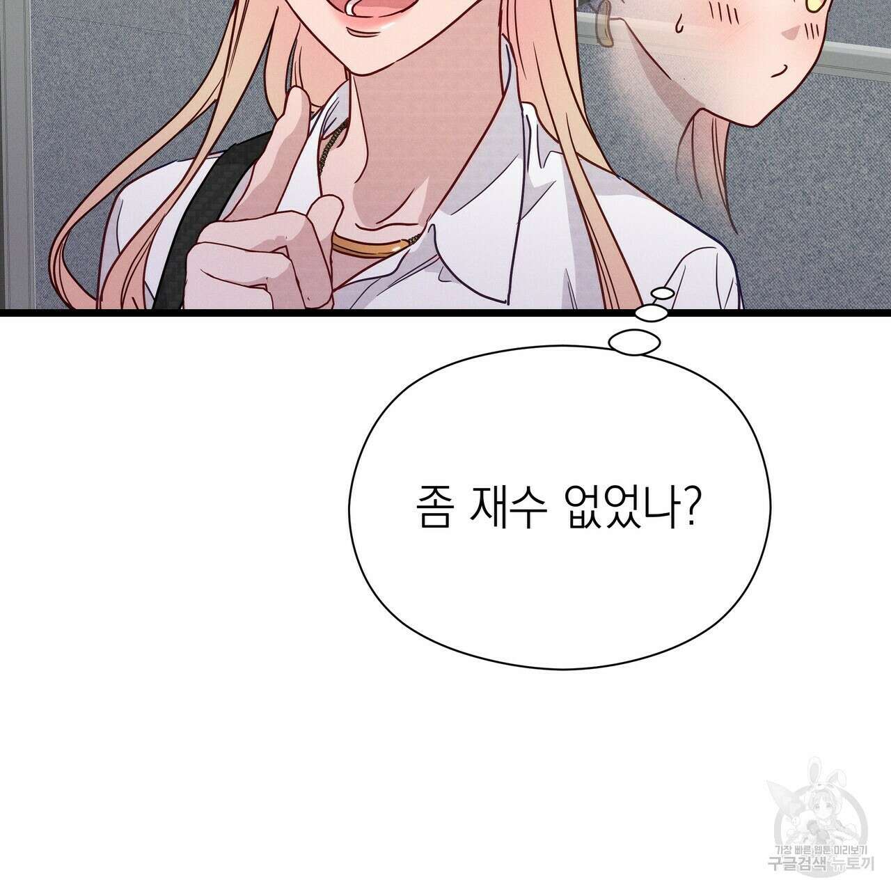 티파니에서 모닝 키스를 46화 71