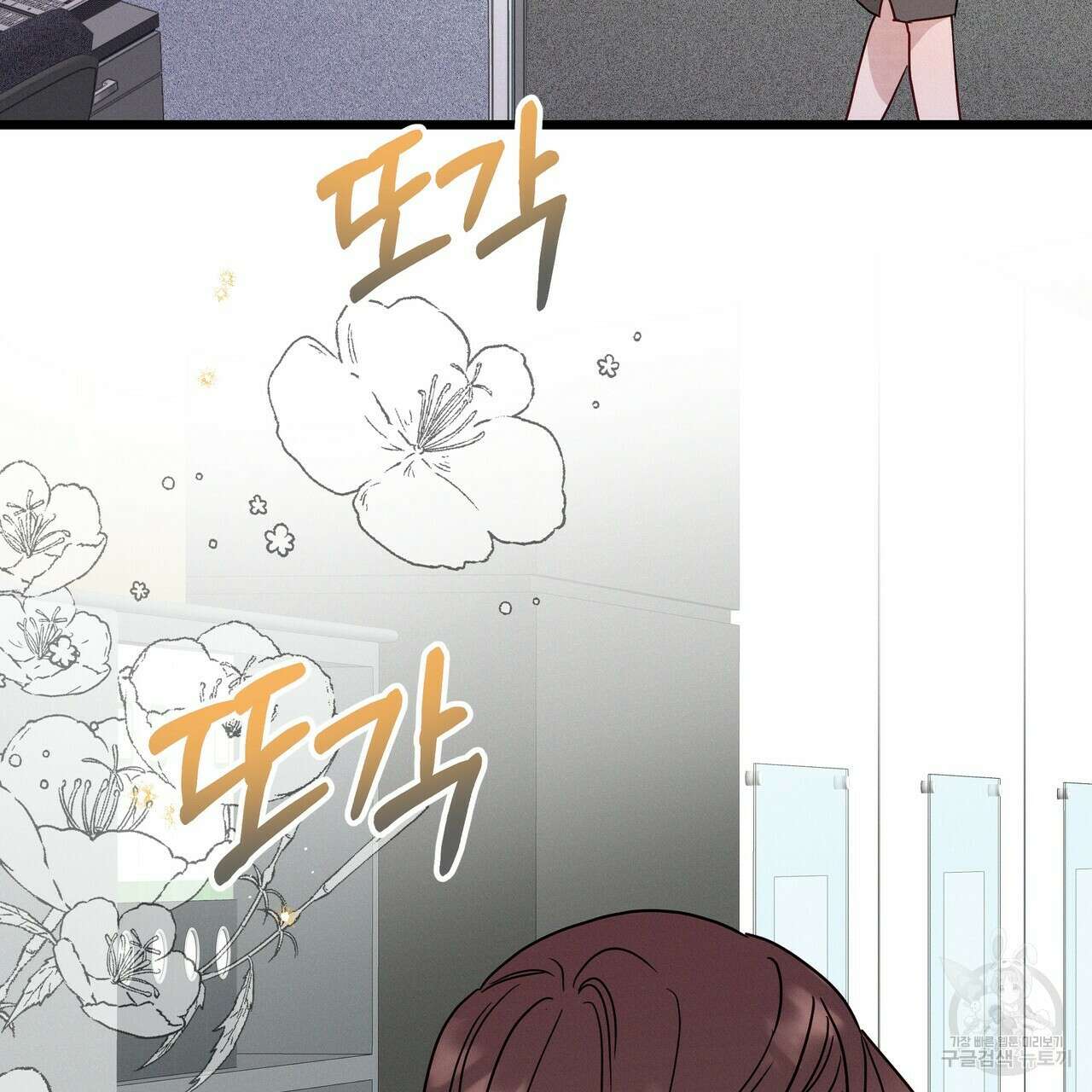 티파니에서 모닝 키스를 46화 81