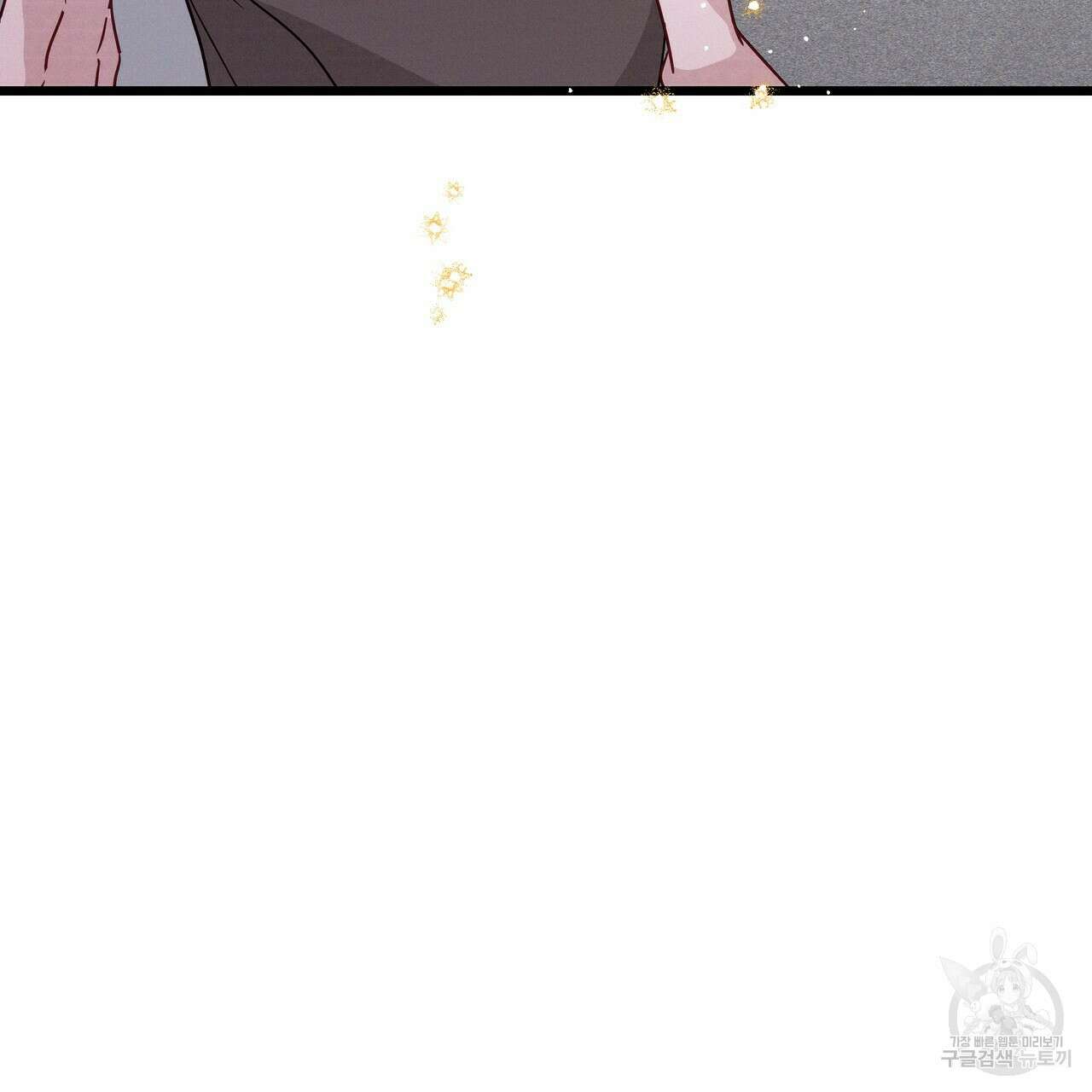 티파니에서 모닝 키스를 46화 85