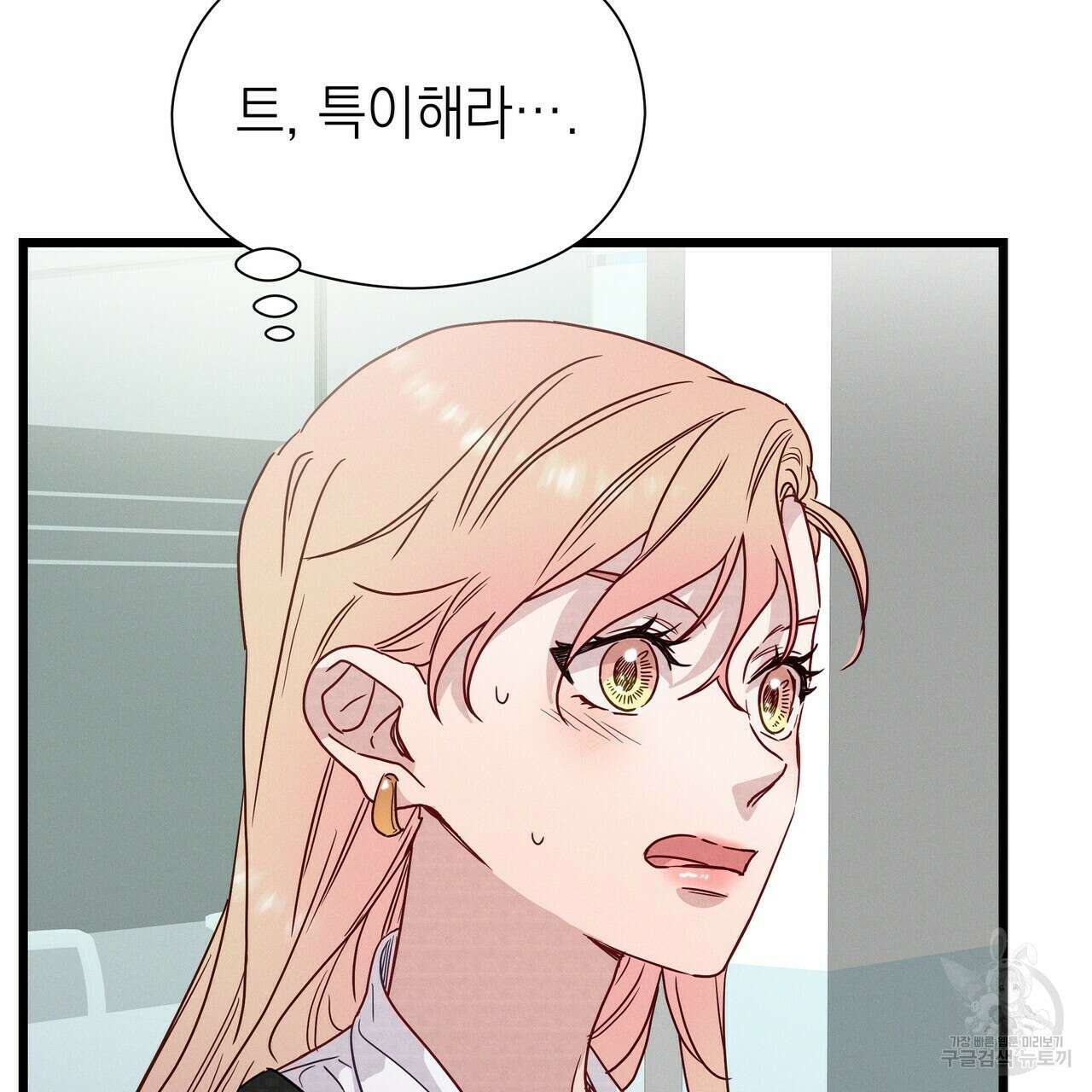 티파니에서 모닝 키스를 46화 87