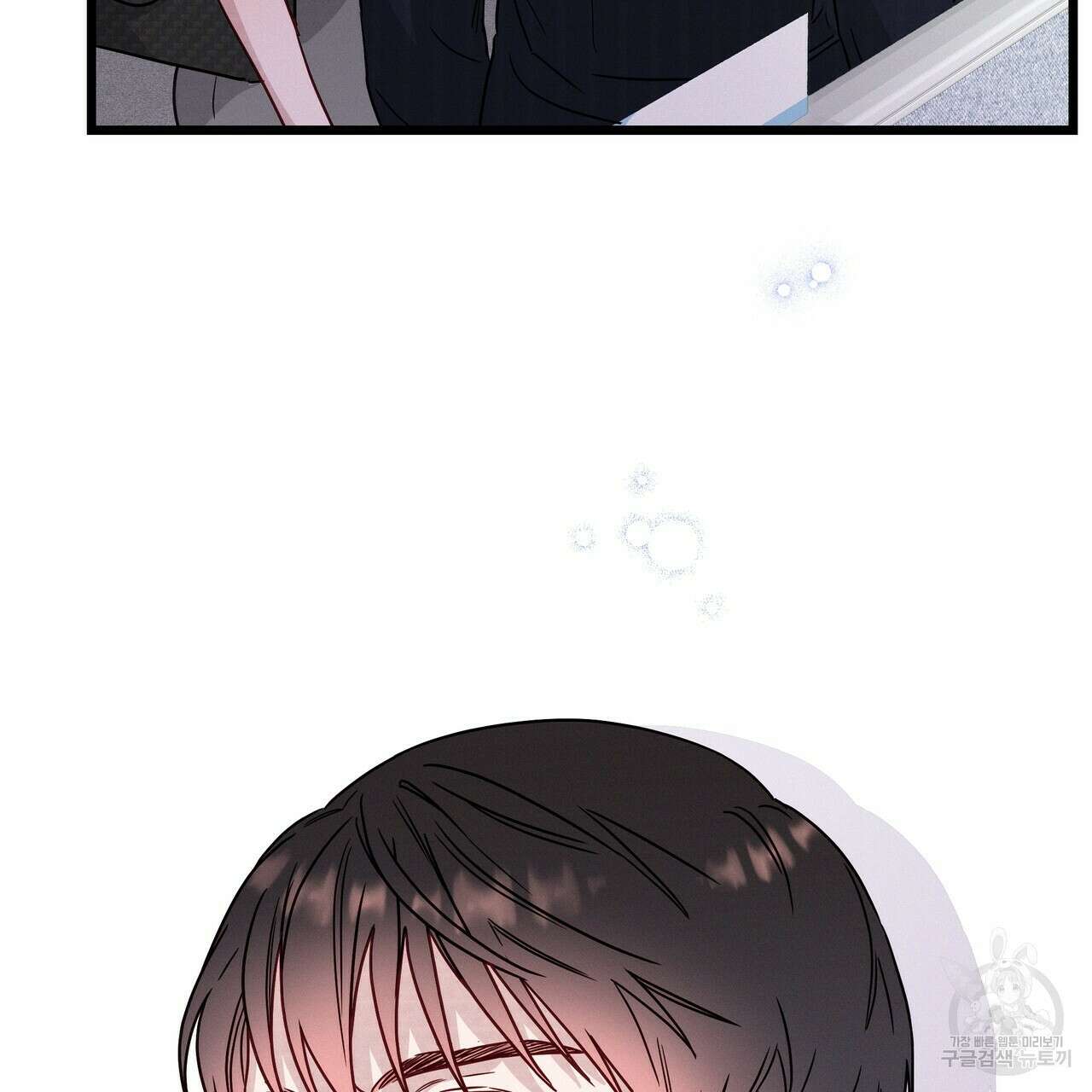 티파니에서 모닝 키스를 46화 91
