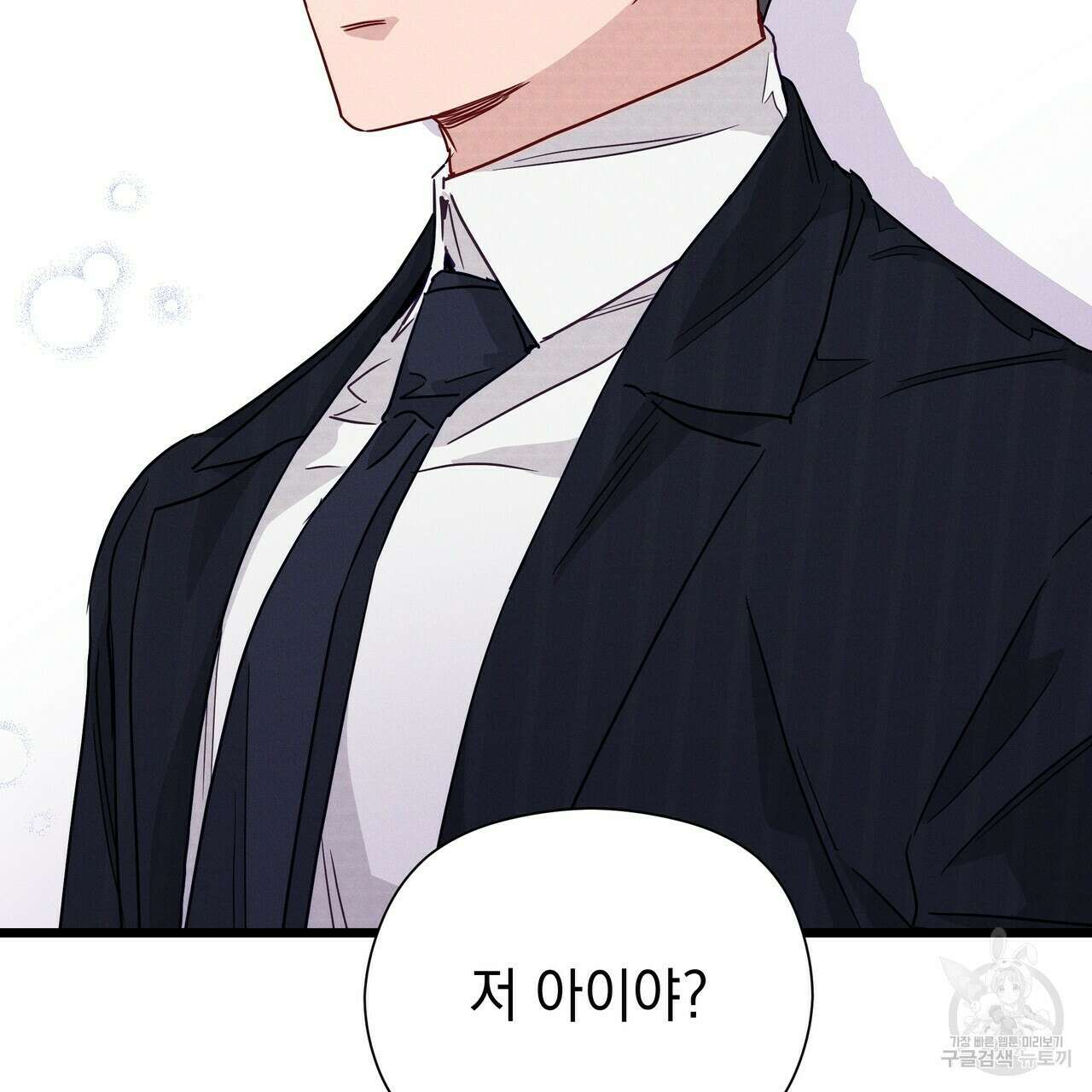티파니에서 모닝 키스를 46화 93