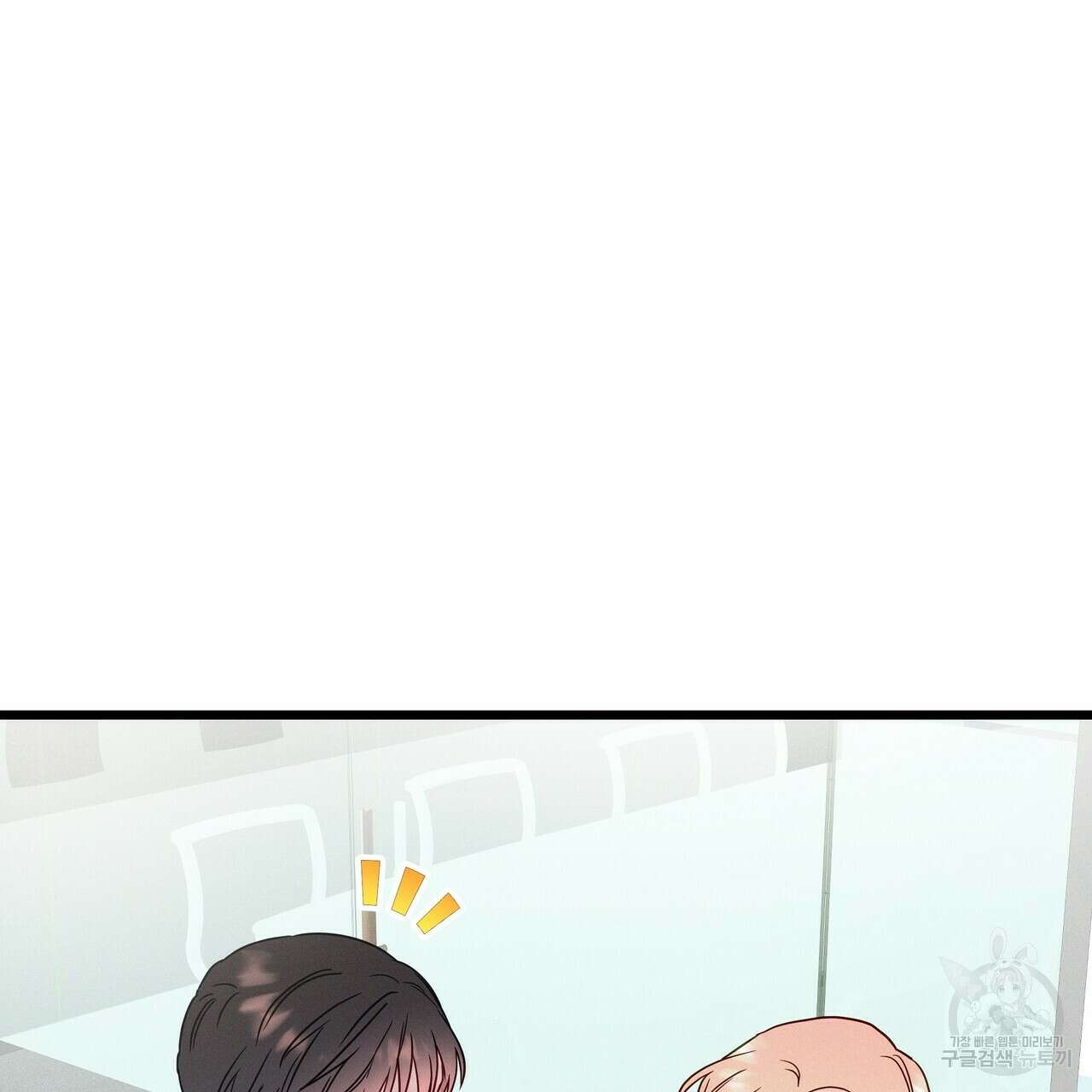 티파니에서 모닝 키스를 46화 95