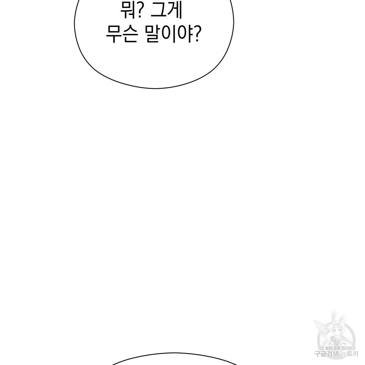 티파니에서 모닝 키스를 46화 107