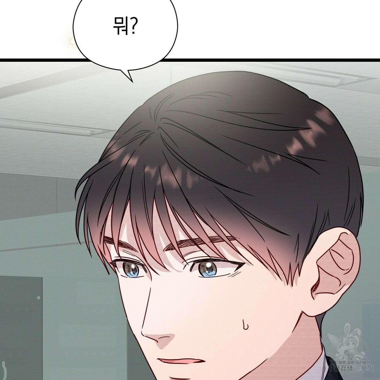 티파니에서 모닝 키스를 46화 123
