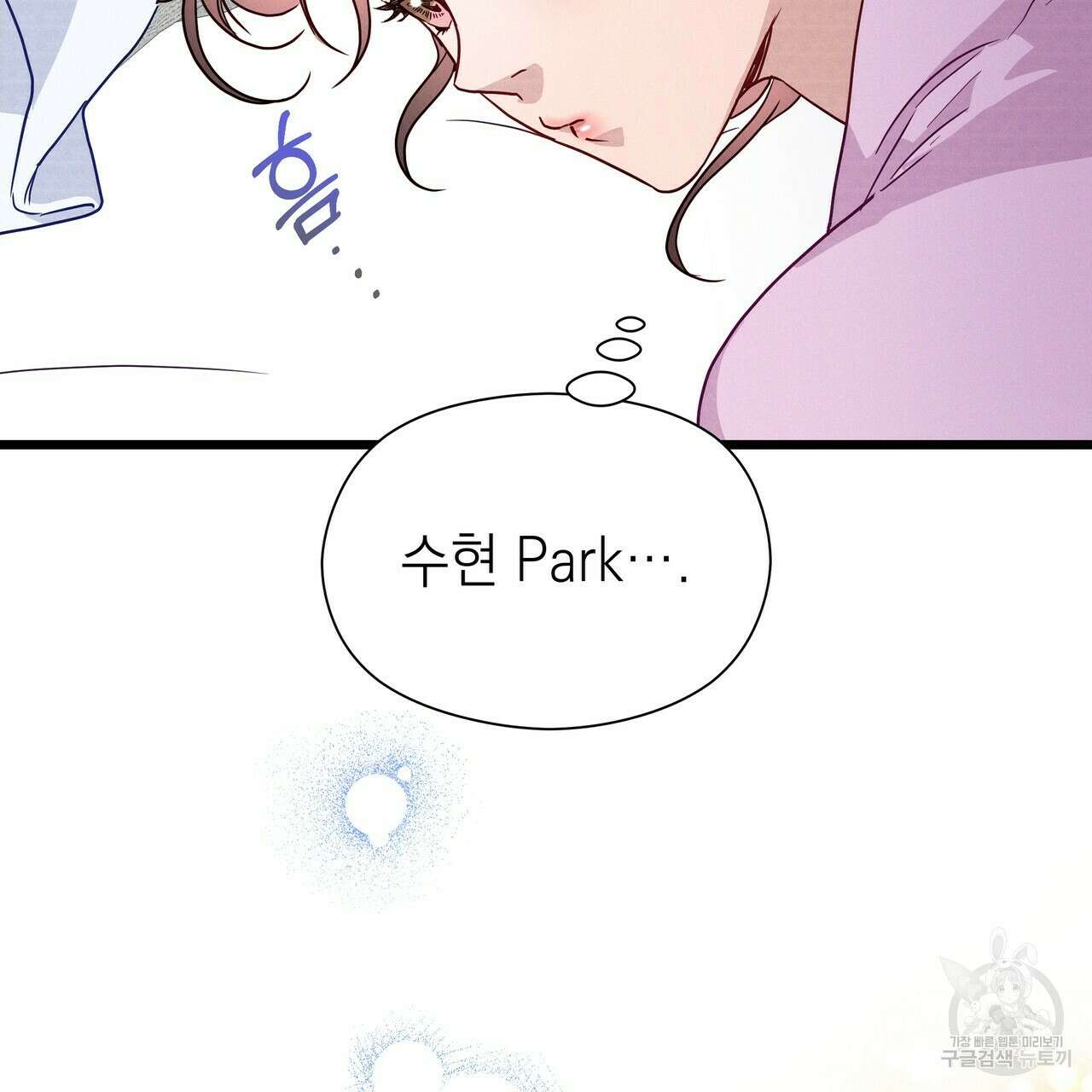 티파니에서 모닝 키스를 46화 135