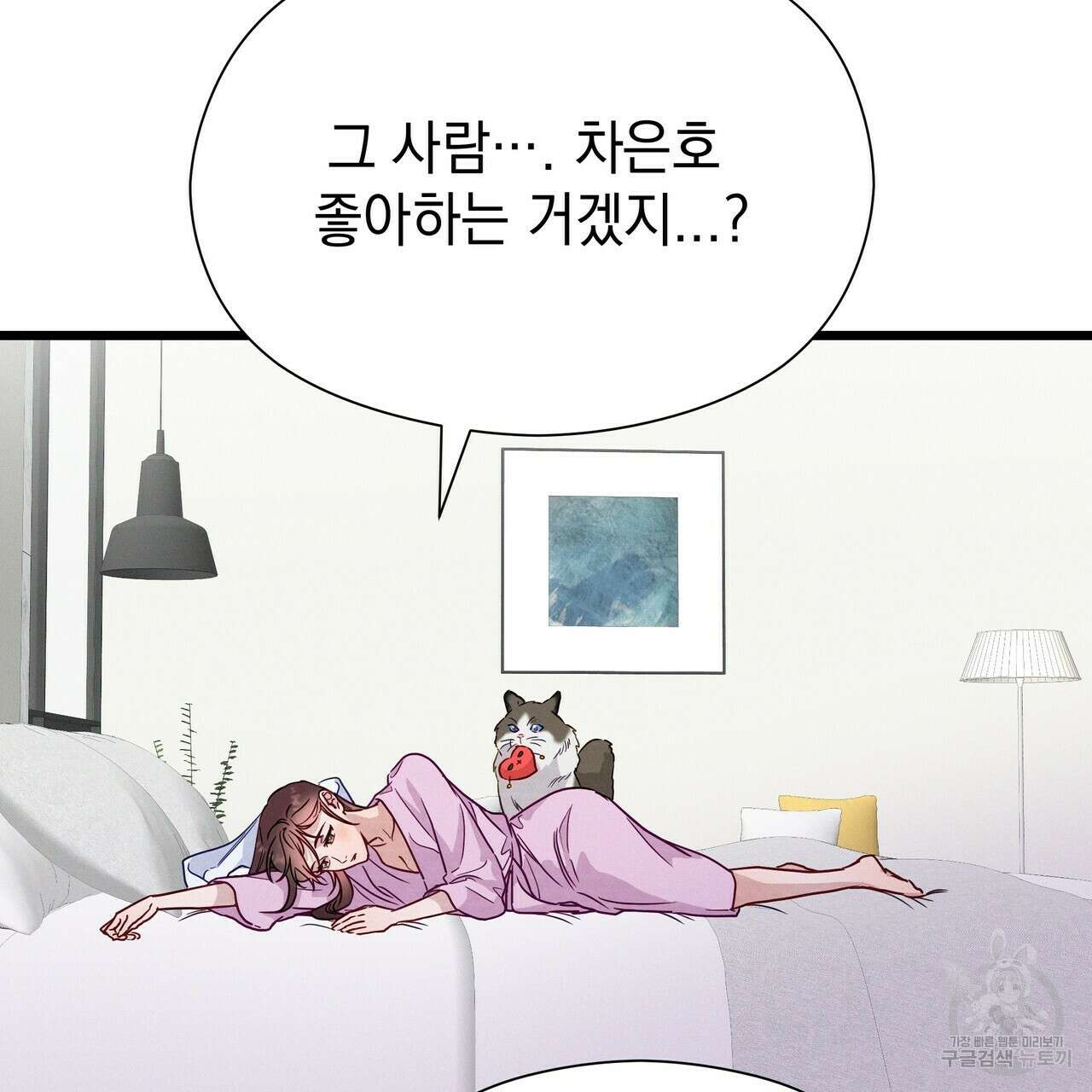 티파니에서 모닝 키스를 46화 145