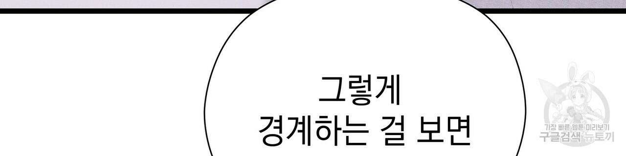 티파니에서 모닝 키스를 46화 146