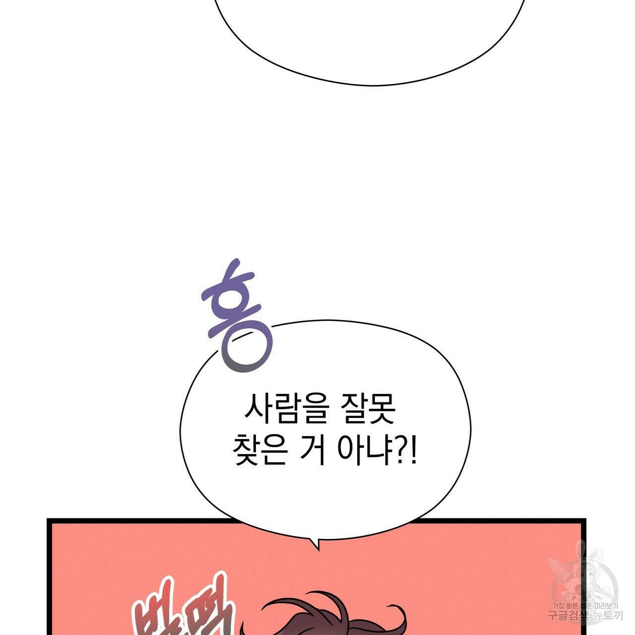 티파니에서 모닝 키스를 46화 147