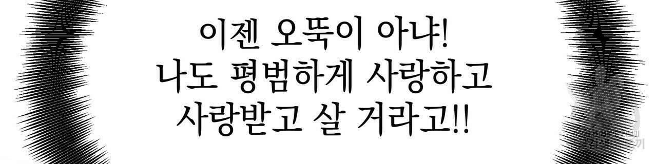 티파니에서 모닝 키스를 46화 150