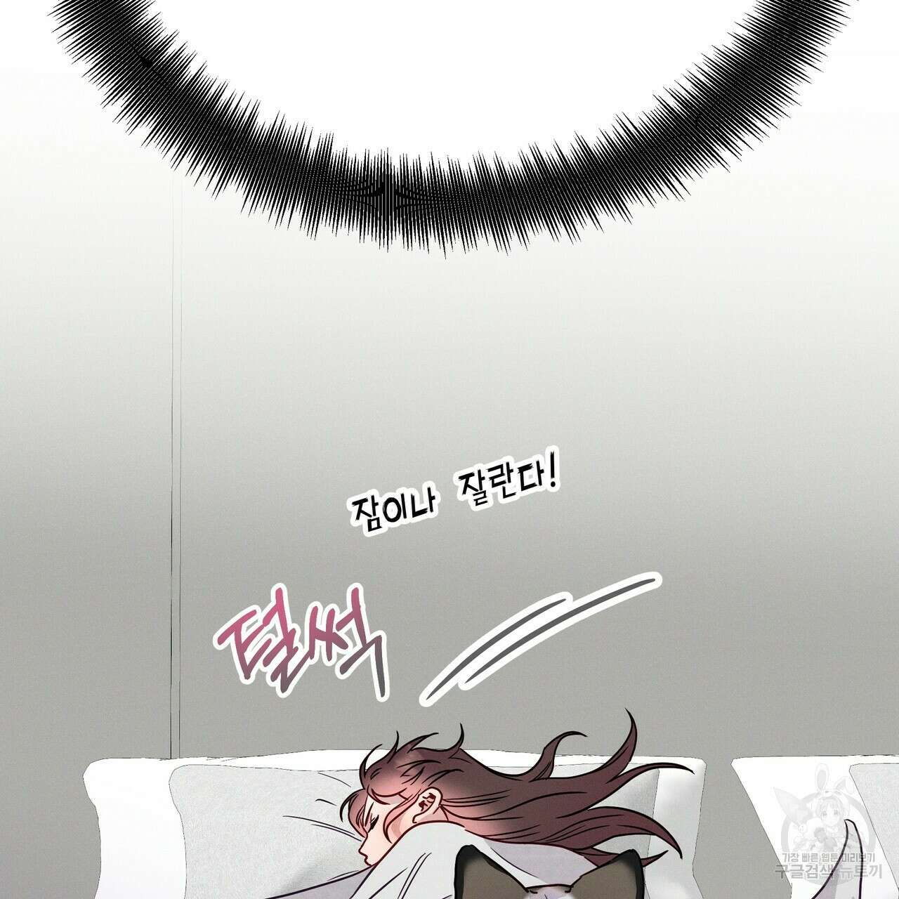 티파니에서 모닝 키스를 46화 151