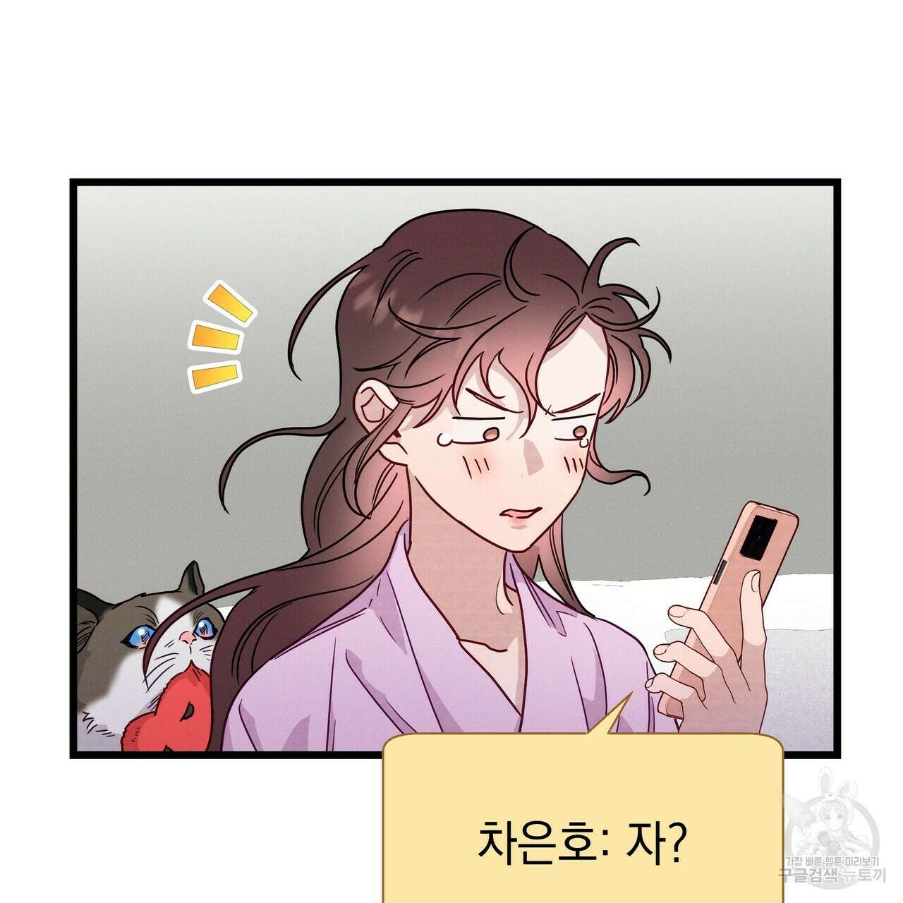 티파니에서 모닝 키스를 46화 163