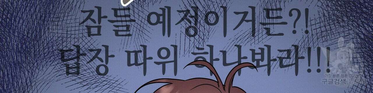 티파니에서 모닝 키스를 46화 166