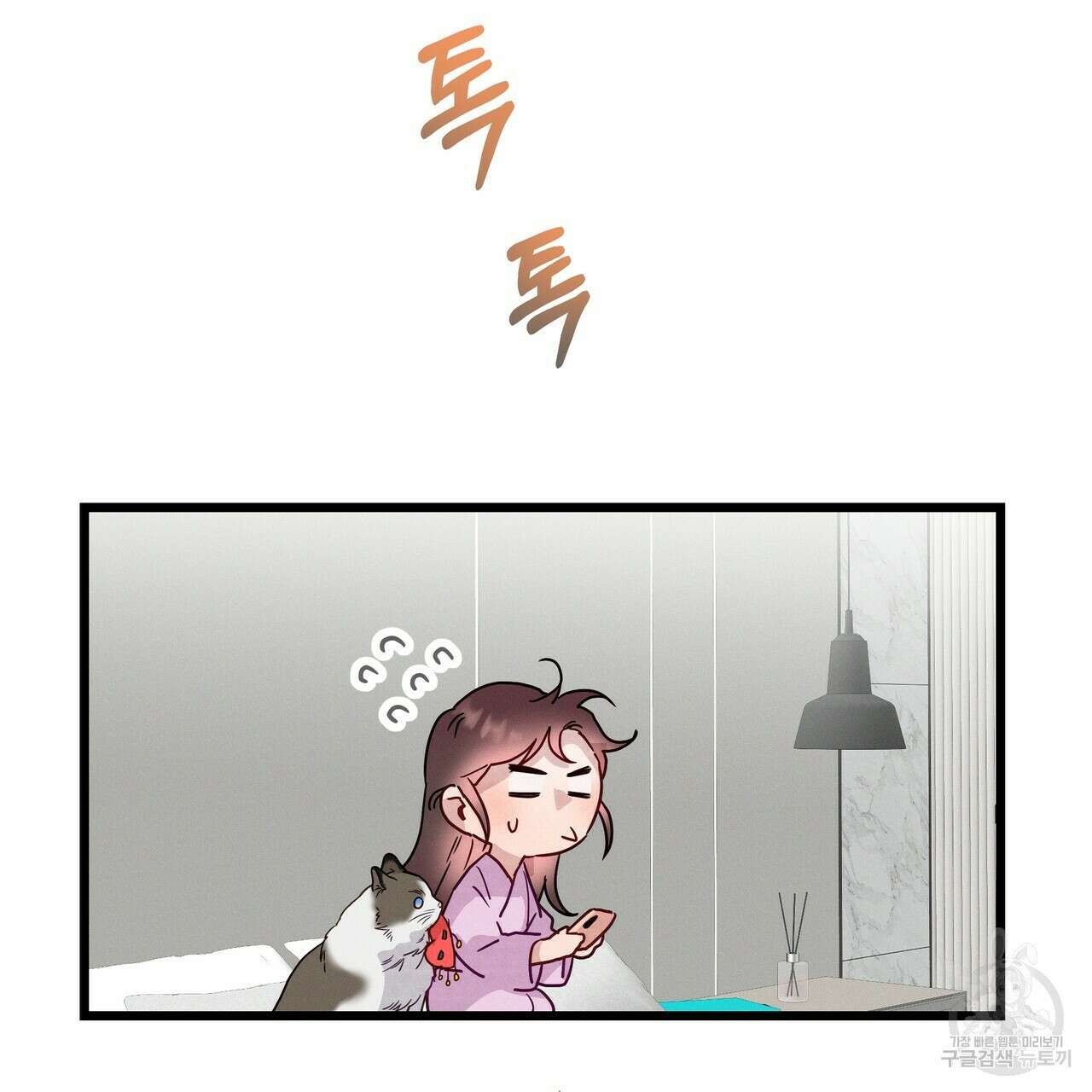 티파니에서 모닝 키스를 46화 169