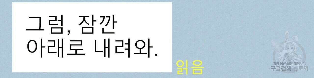 티파니에서 모닝 키스를 46화 172