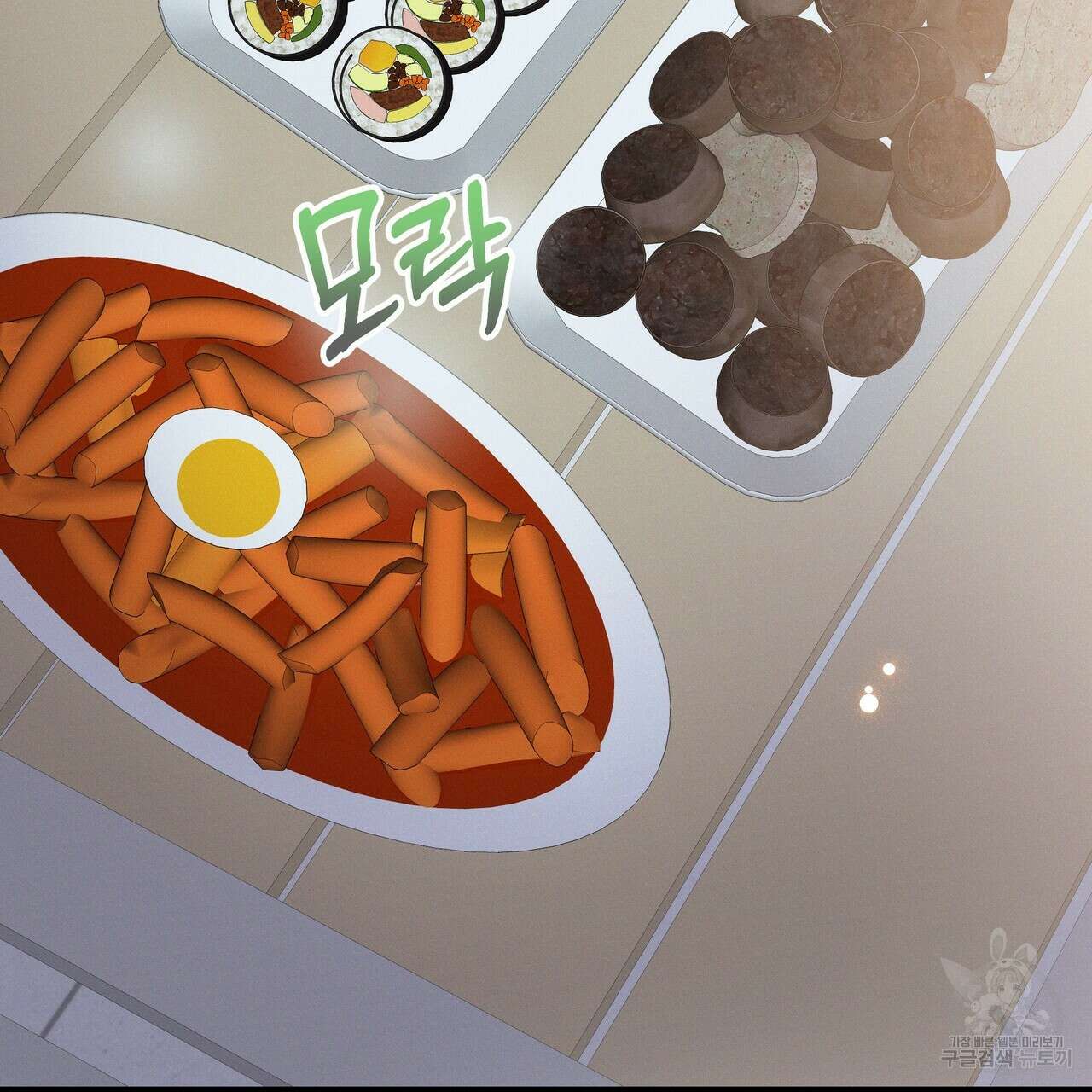 티파니에서 모닝 키스를 46화 179