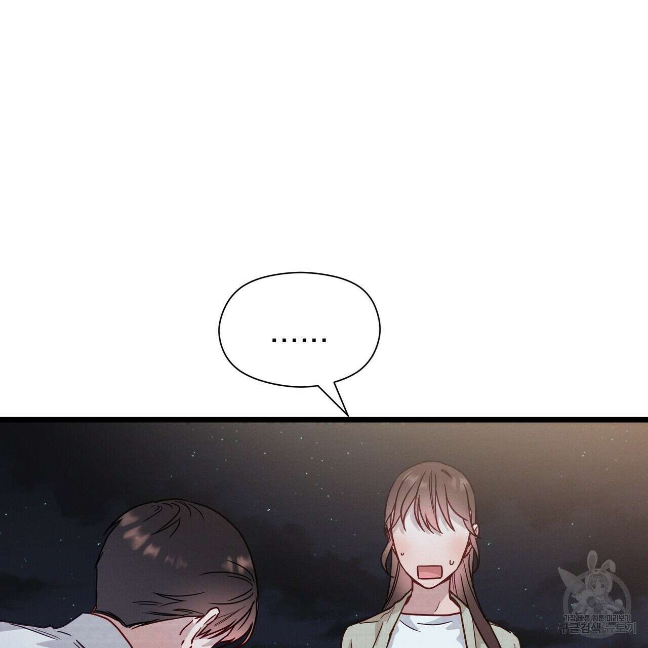 티파니에서 모닝 키스를 46화 181