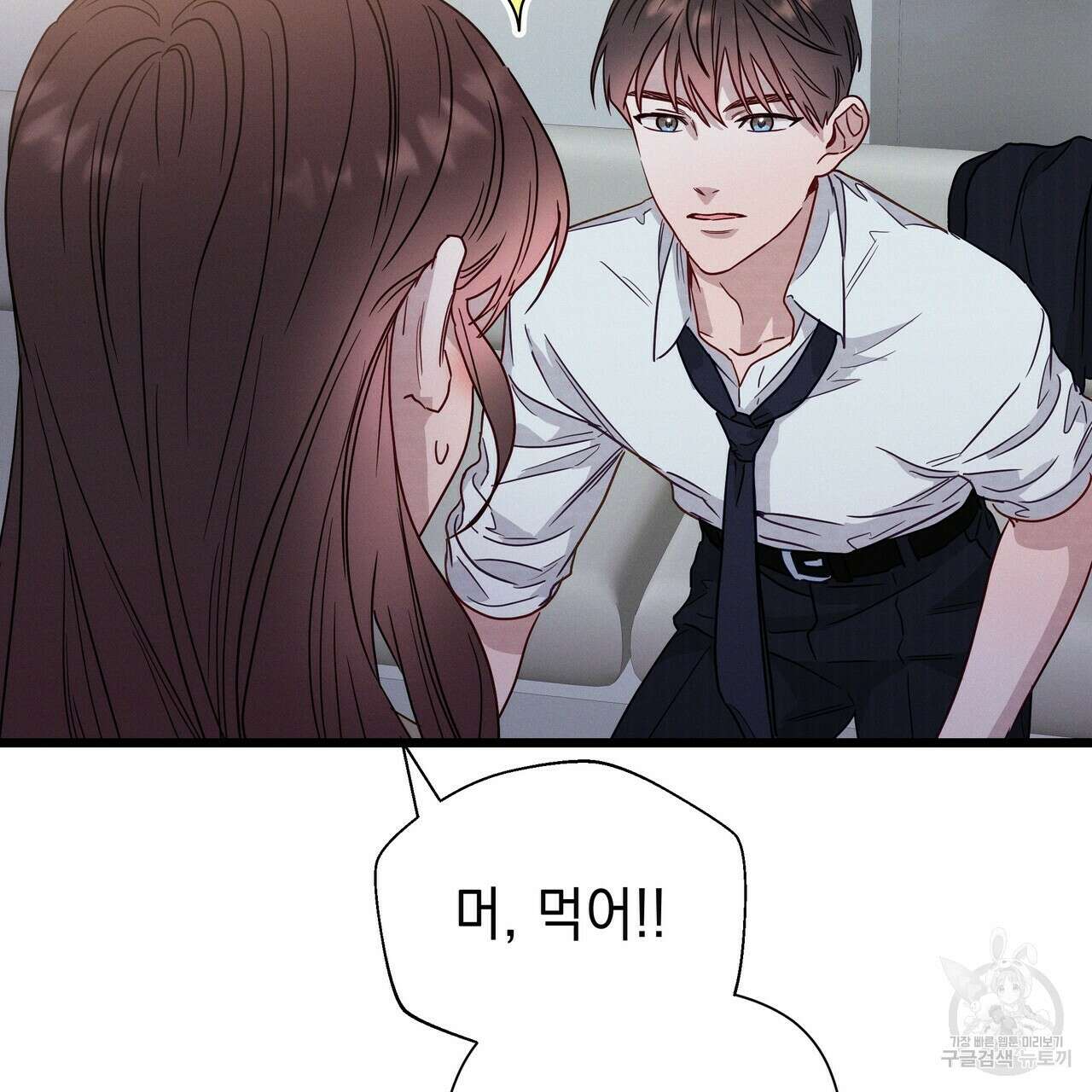 티파니에서 모닝 키스를 46화 187