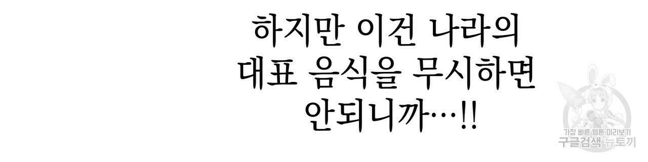 티파니에서 모닝 키스를 46화 194