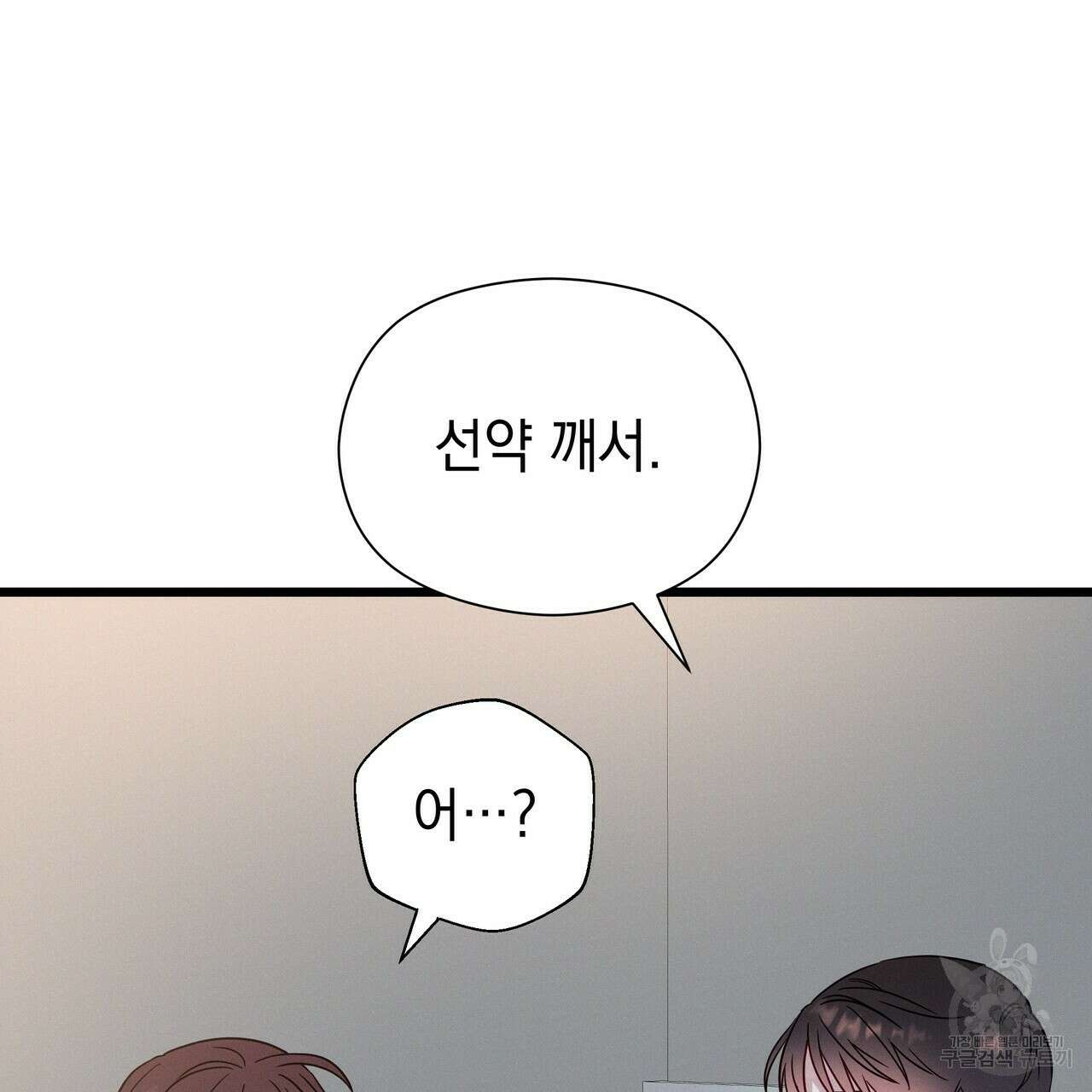 티파니에서 모닝 키스를 46화 207