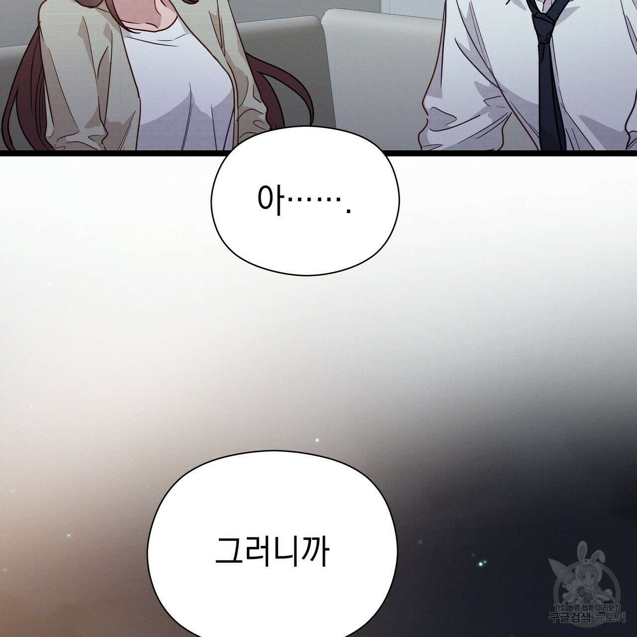 티파니에서 모닝 키스를 46화 209