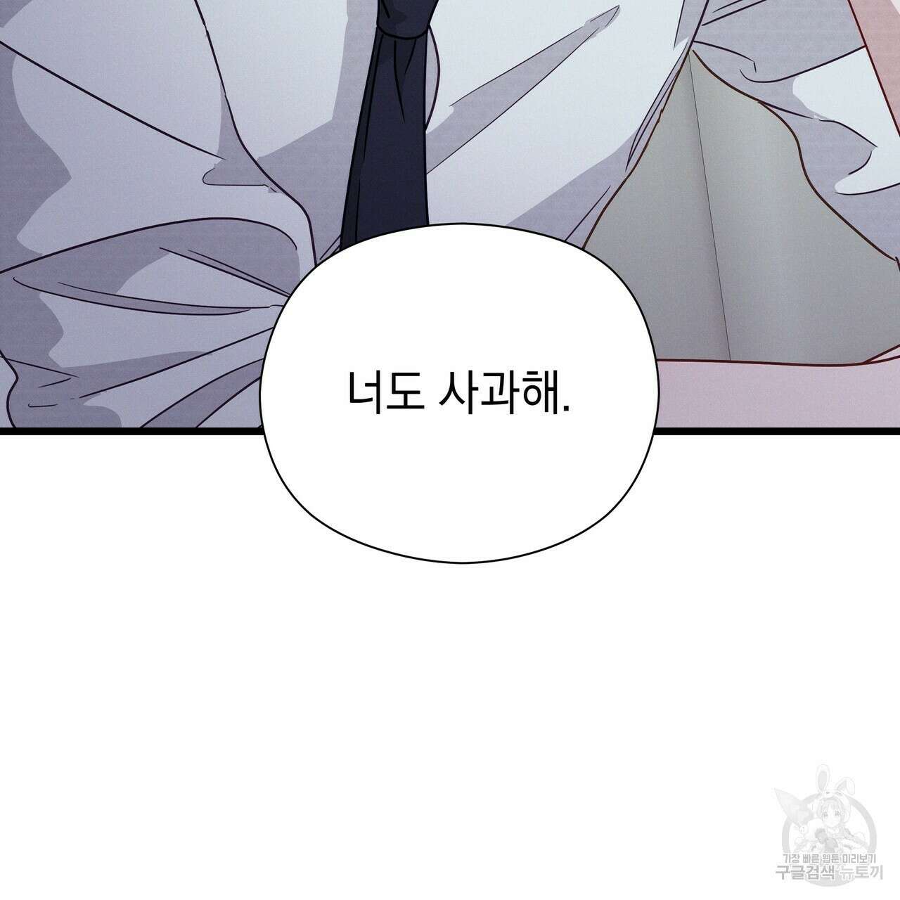티파니에서 모닝 키스를 46화 213