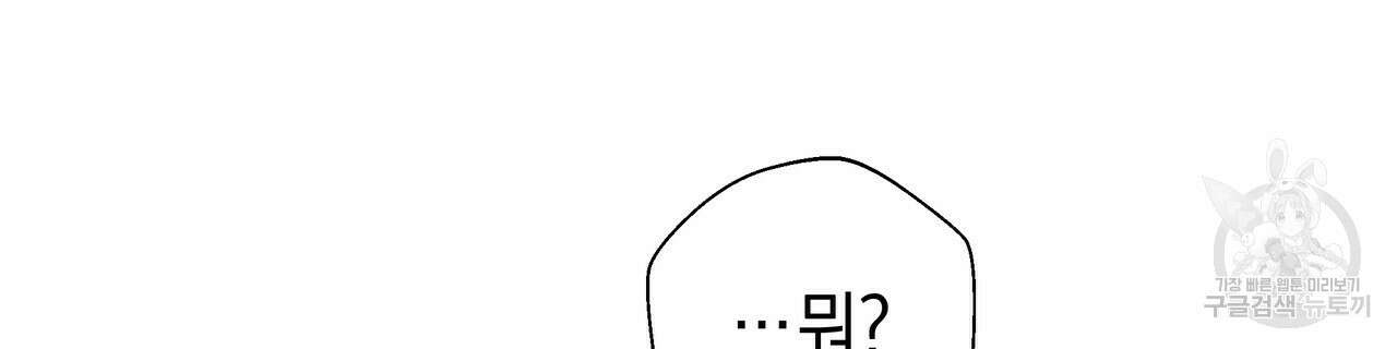 티파니에서 모닝 키스를 46화 214