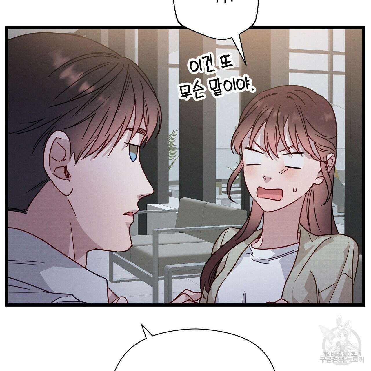 티파니에서 모닝 키스를 46화 215