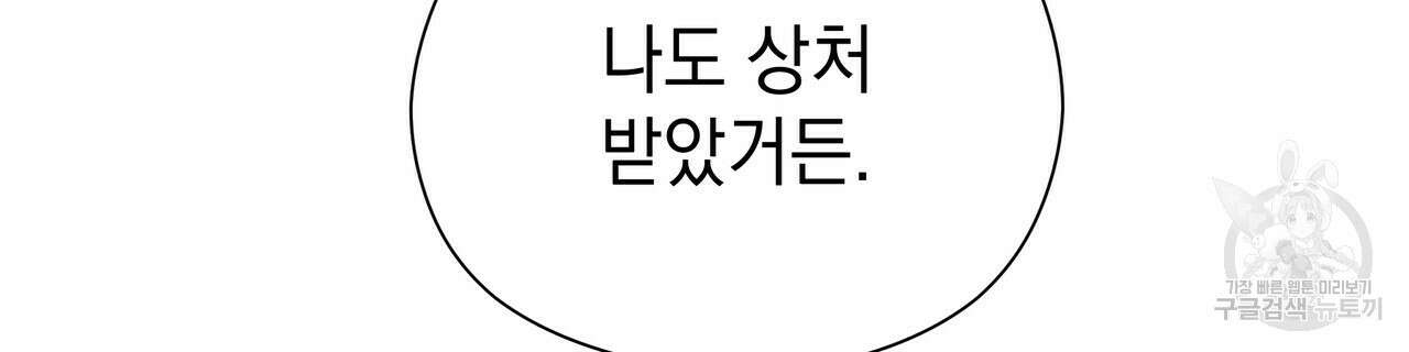 티파니에서 모닝 키스를 46화 216