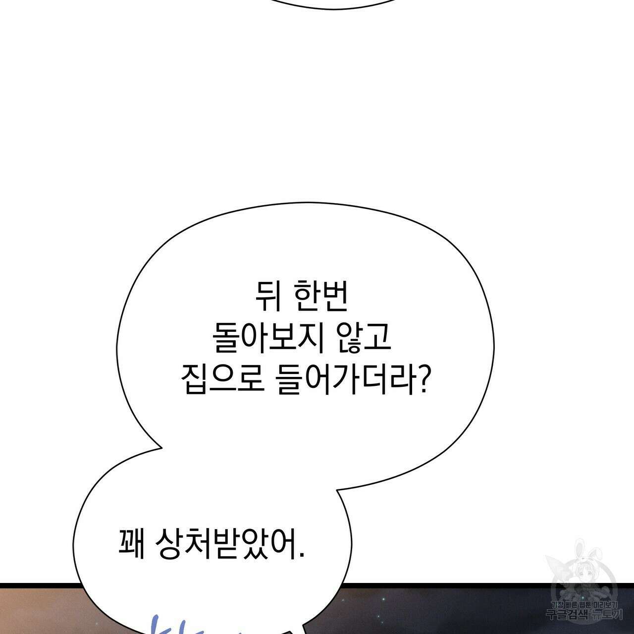 티파니에서 모닝 키스를 46화 217
