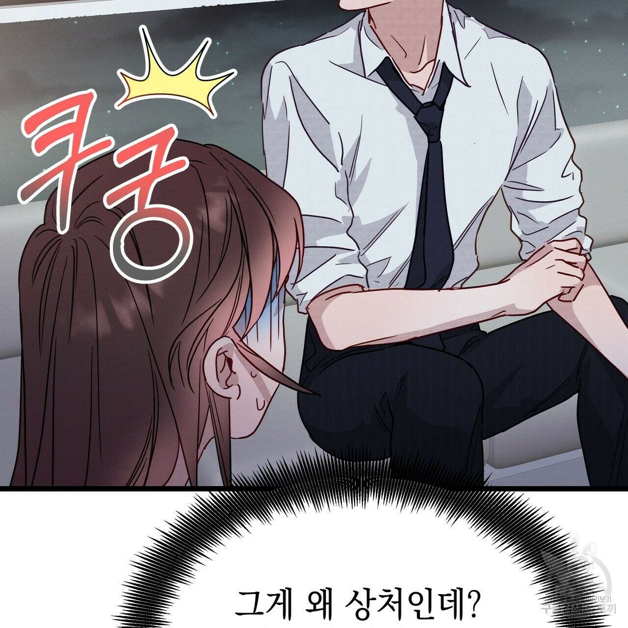 티파니에서 모닝 키스를 46화 219