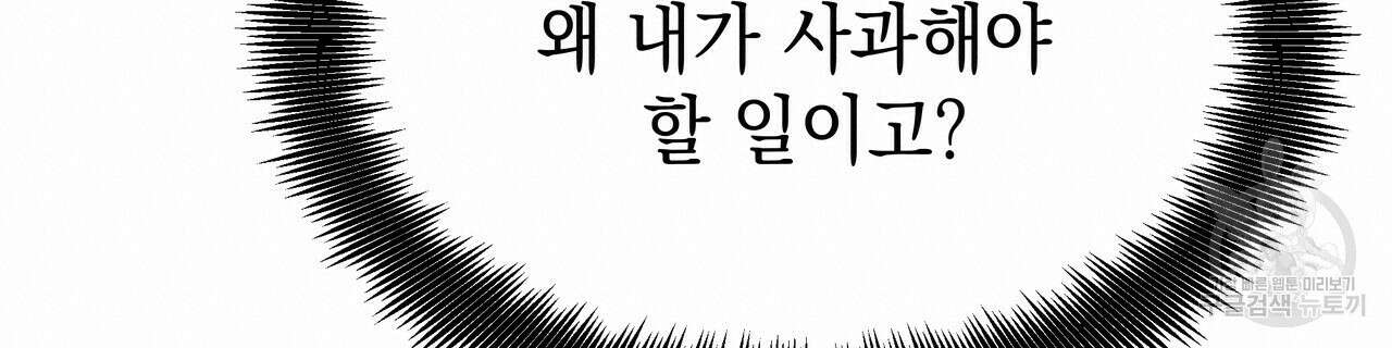 티파니에서 모닝 키스를 46화 220