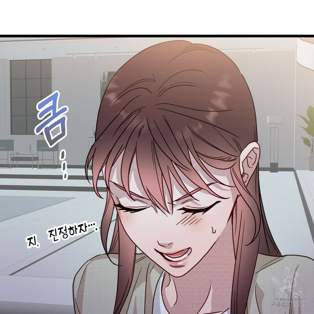 티파니에서 모닝 키스를 46화 223