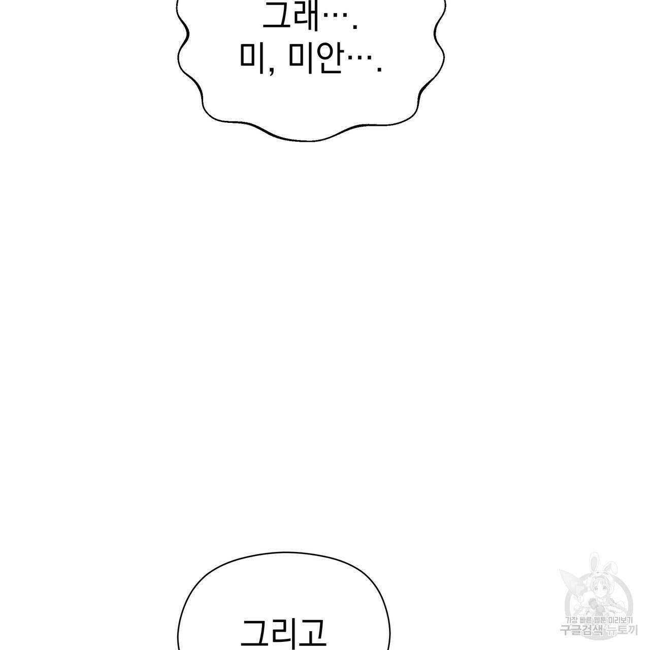 티파니에서 모닝 키스를 46화 225