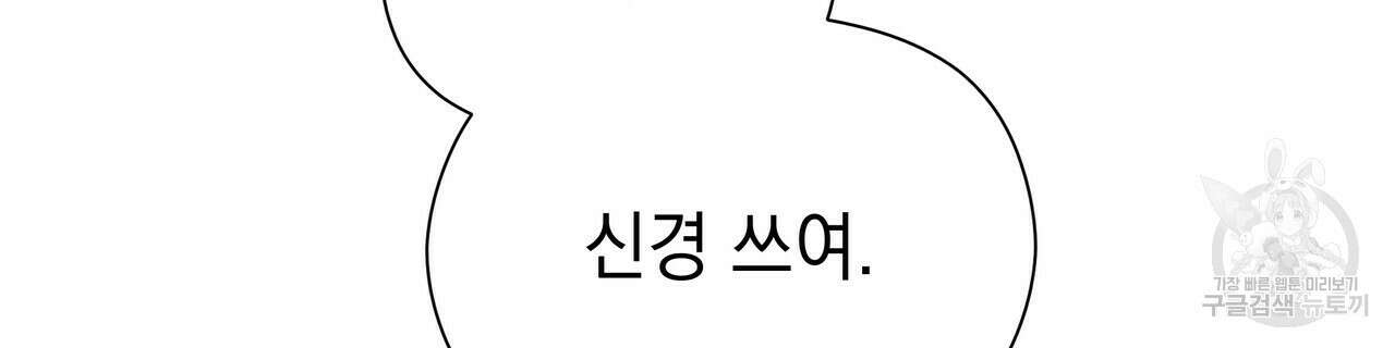 티파니에서 모닝 키스를 46화 226