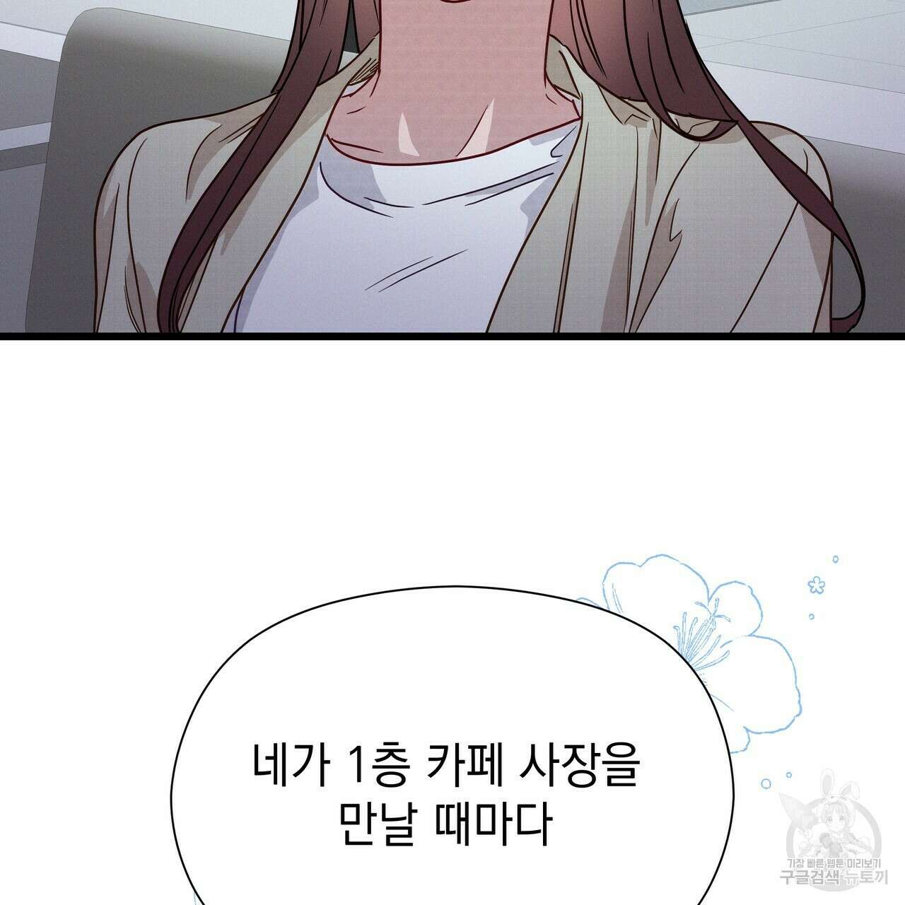 티파니에서 모닝 키스를 46화 229
