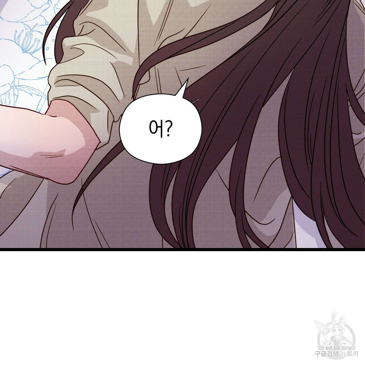 티파니에서 모닝 키스를 46화 233