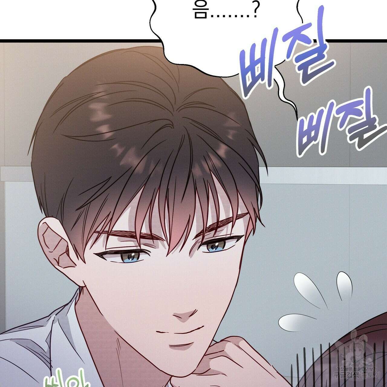티파니에서 모닝 키스를 46화 235