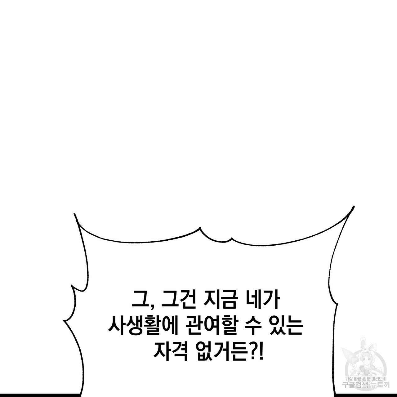 티파니에서 모닝 키스를 46화 237