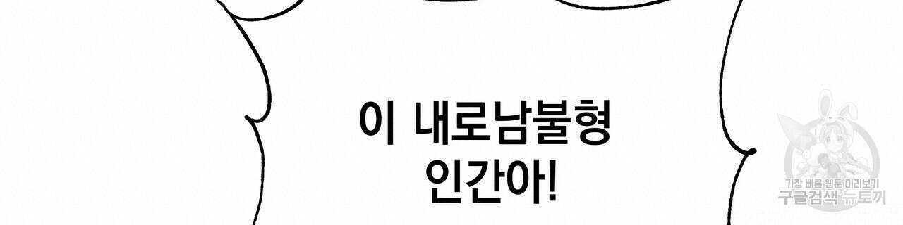 티파니에서 모닝 키스를 46화 240