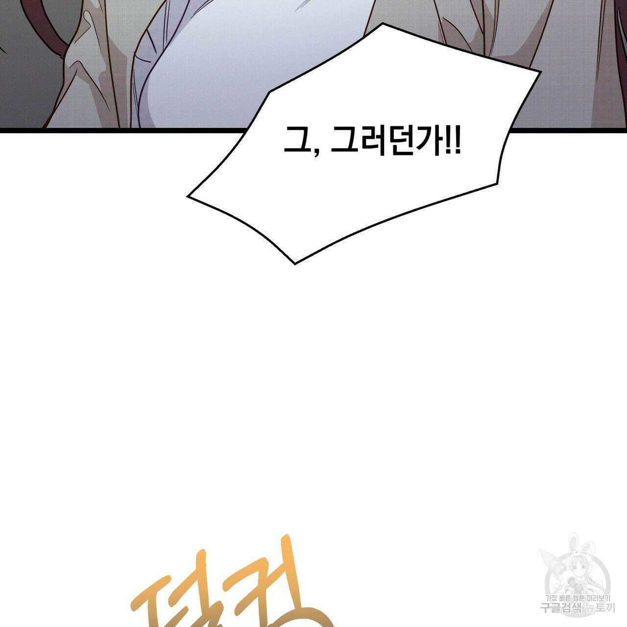 티파니에서 모닝 키스를 46화 251