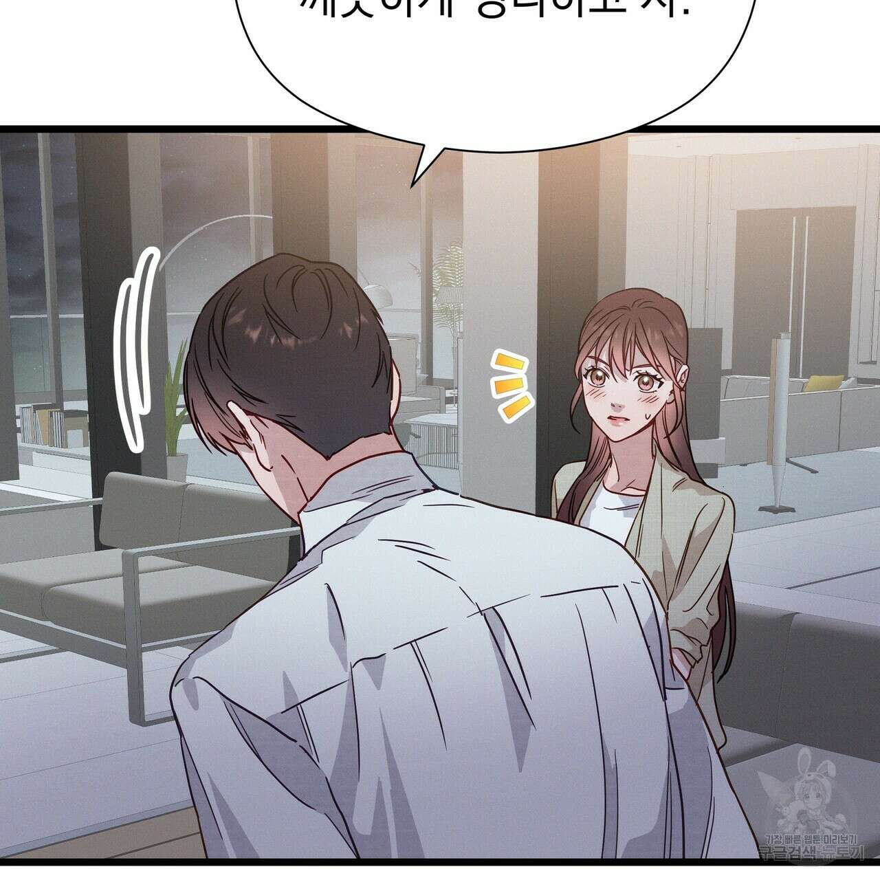 티파니에서 모닝 키스를 46화 253