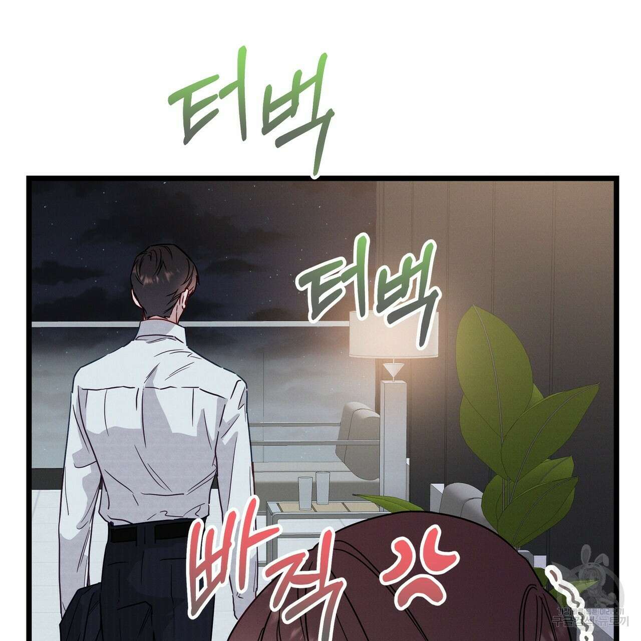 티파니에서 모닝 키스를 46화 259
