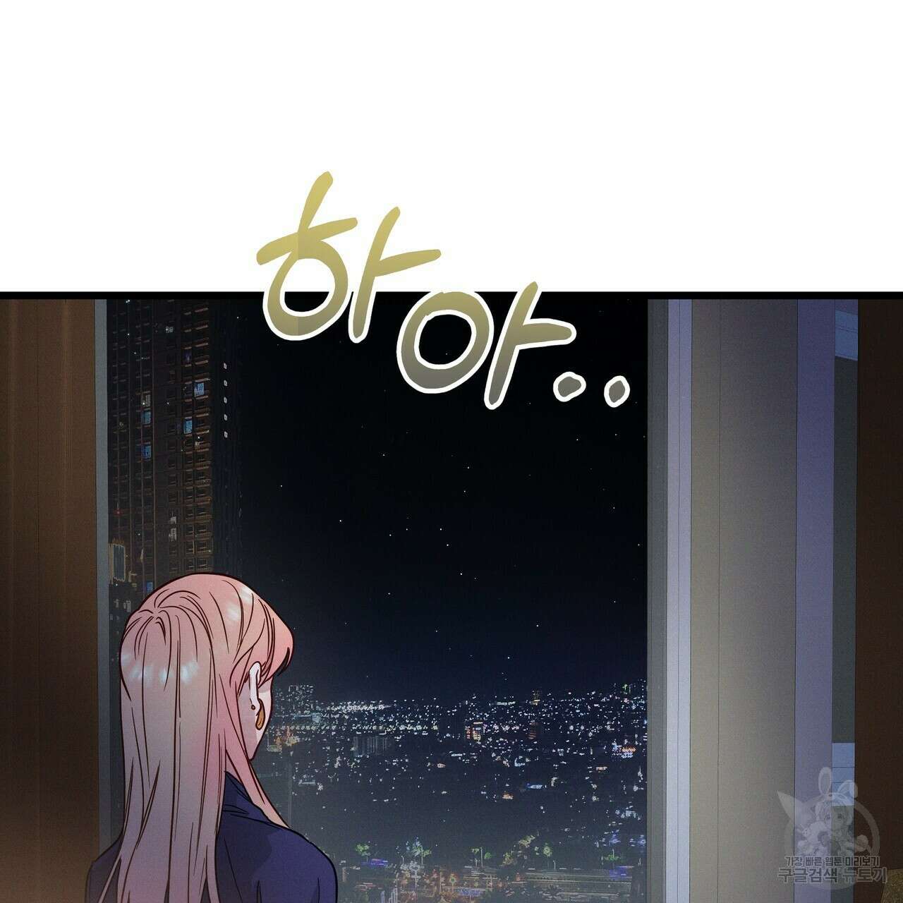 티파니에서 모닝 키스를 46화 271