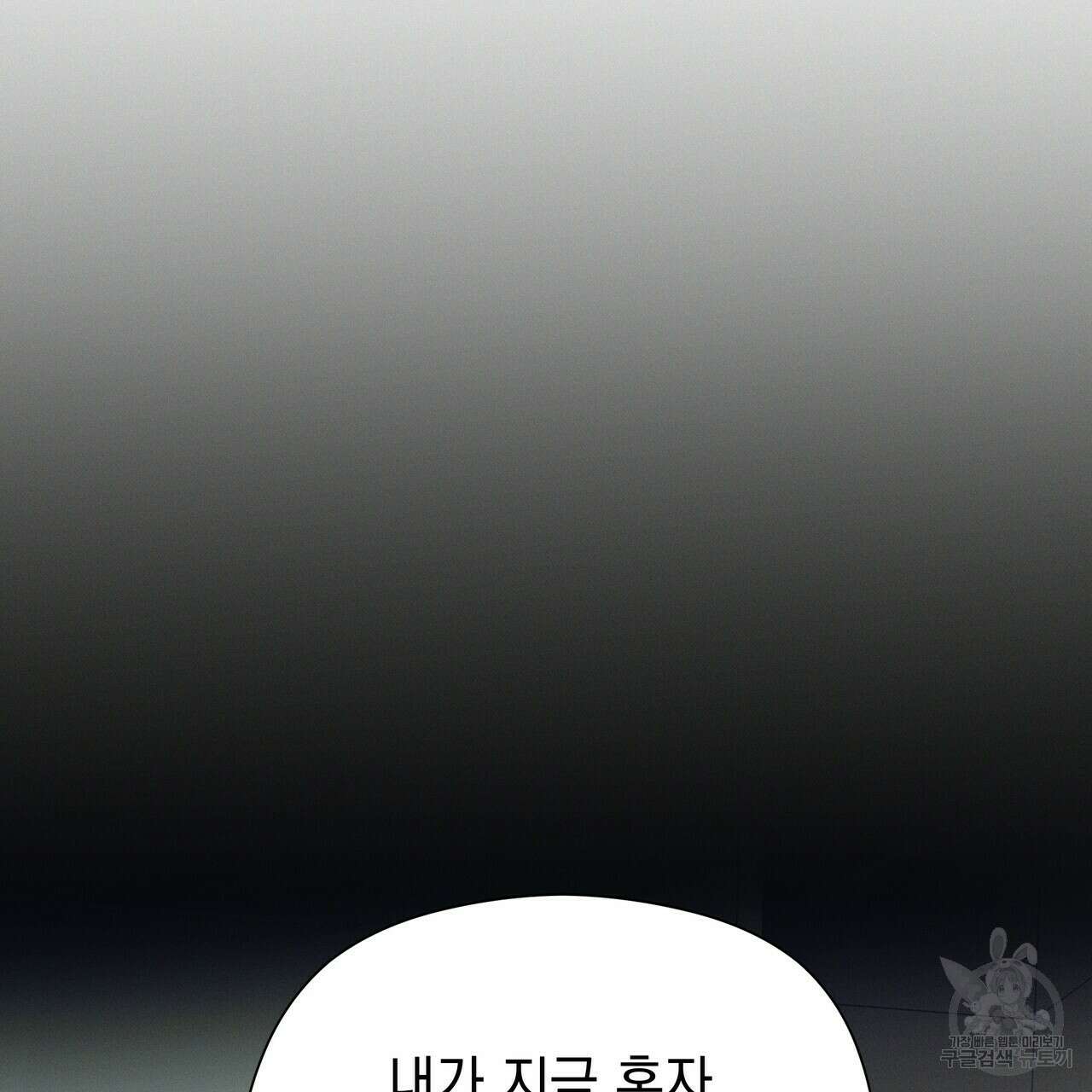 티파니에서 모닝 키스를 46화 273
