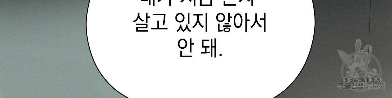 티파니에서 모닝 키스를 46화 274
